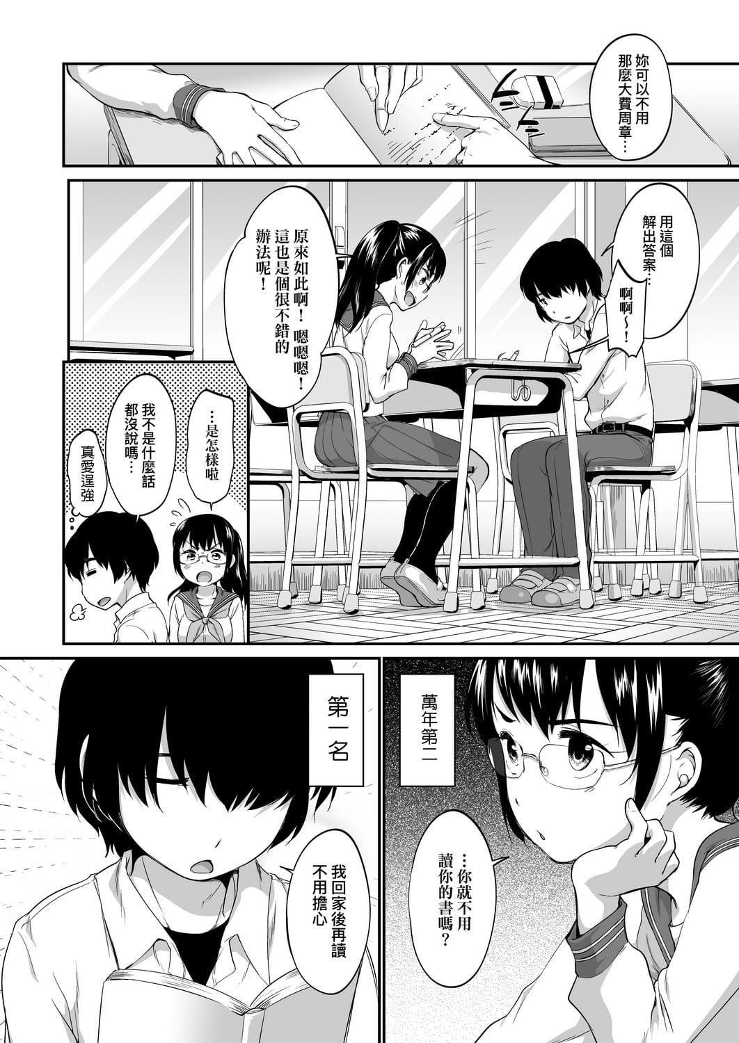 [イコール]カラオケボックスで隣のJC2人组と乱入即ハメ[中国翻訳][DL版][イコール]カラオケボックスで隣のJC2人组と乱入即ハメ[中国翻訳][DL版]