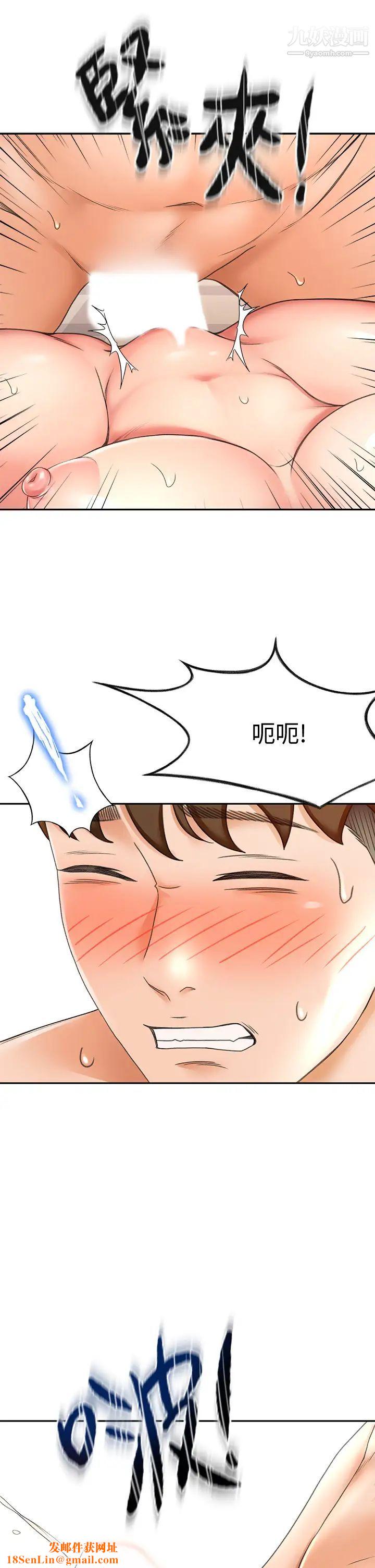 劍道學姊第17話-讓妳見識我男人的威力!