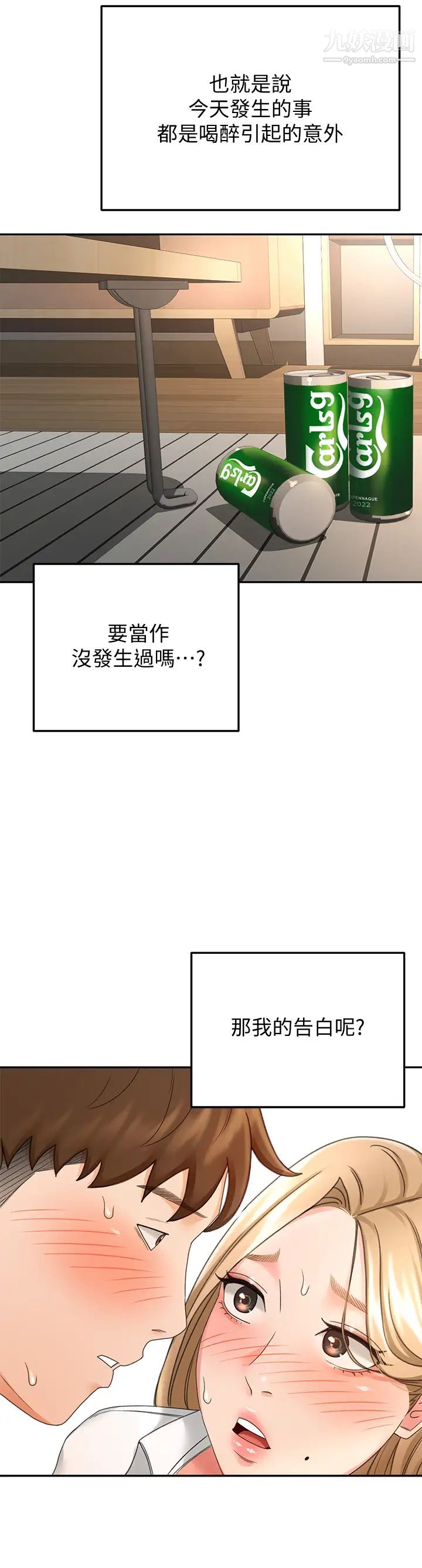 剑道学姊第17话-让妳见识我男人的威力!