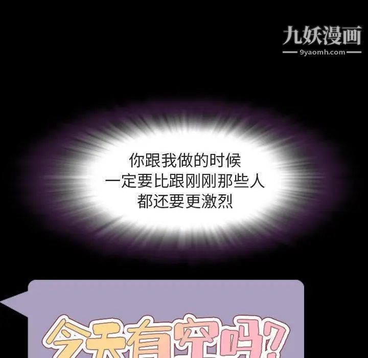 今天有空嗎？第42话