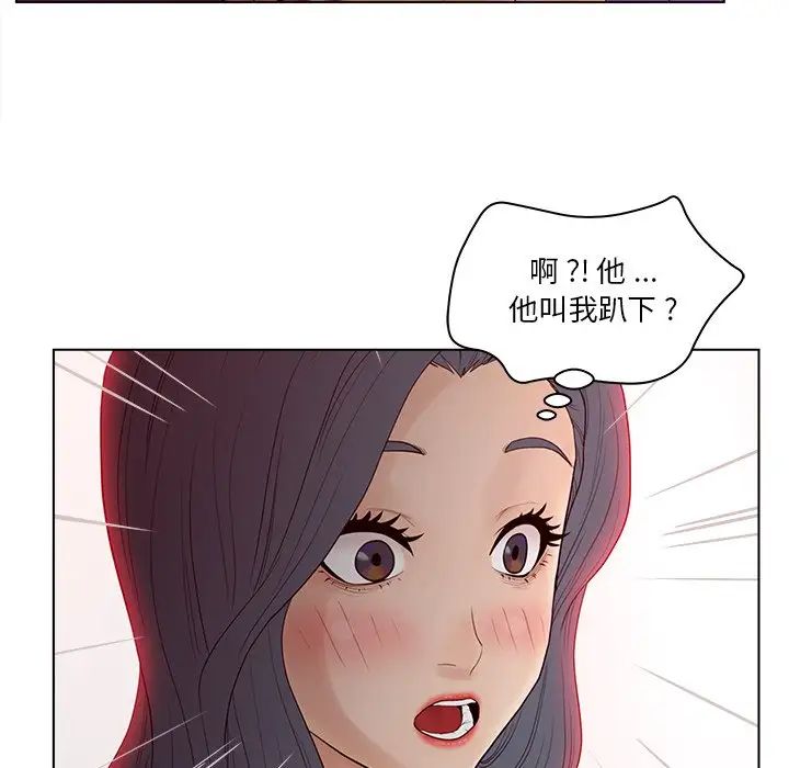 认养女第15话