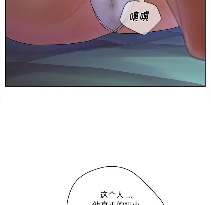 认养女第15话