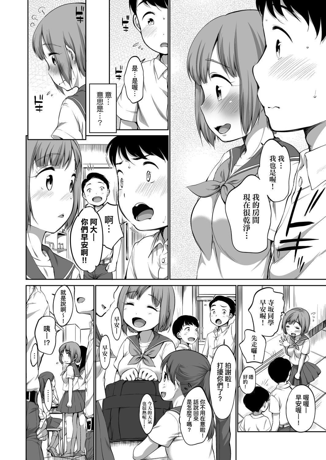 [イコール]カラオケボックスで隣のJC2人组と乱入即ハメ[中国翻訳][DL版][イコール]カラオケボックスで隣のJC2人组と乱入即ハメ[中国翻訳][DL版]