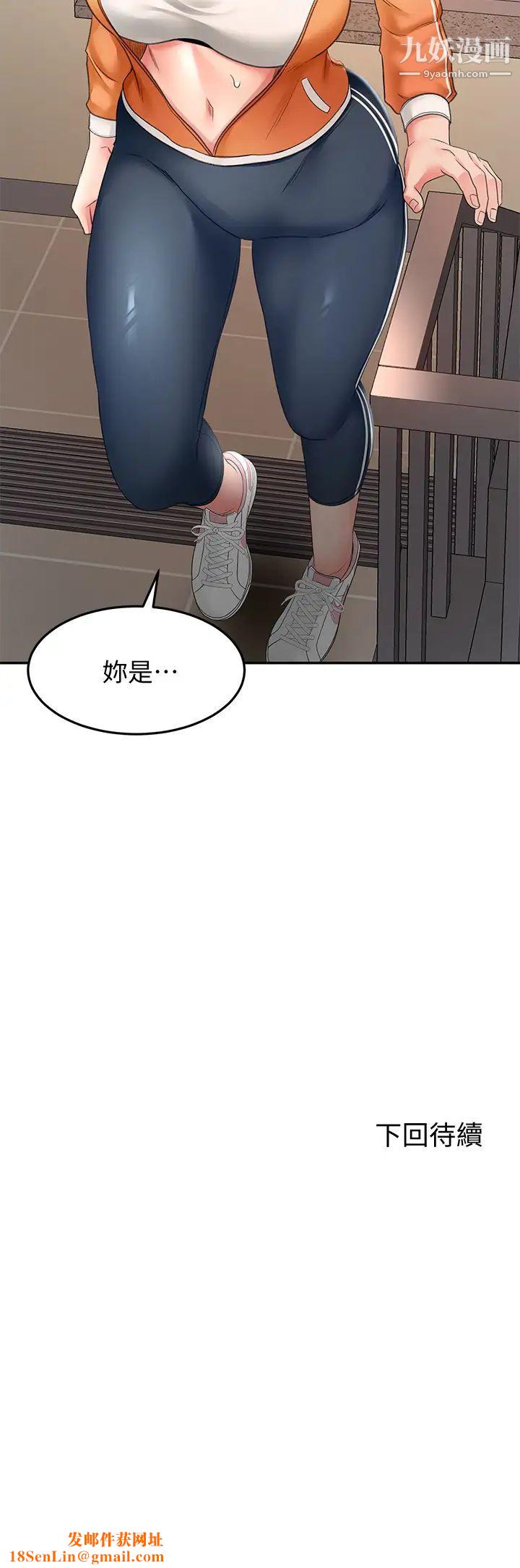 剑道学姊第18话-用热牛奶填满逸菲姐