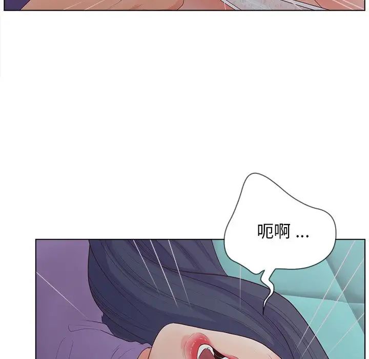 認養女第16話