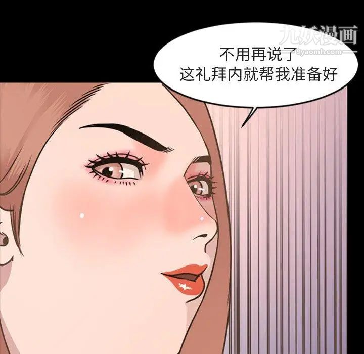 今天有空嗎？第42话