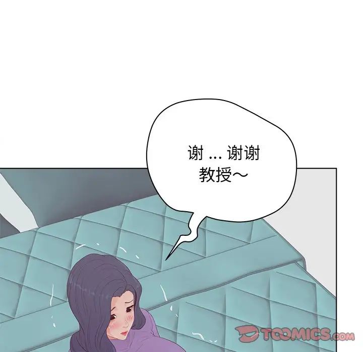認養女第16話