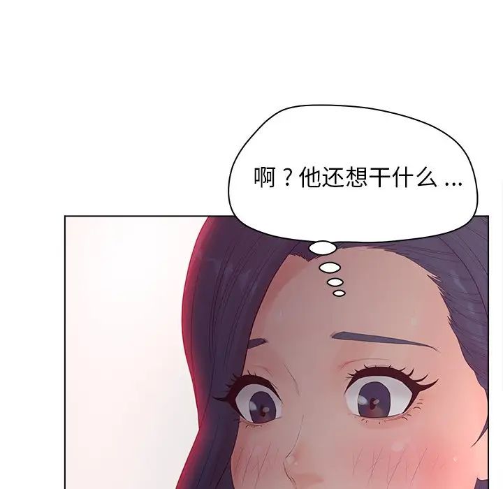 認養女第16話