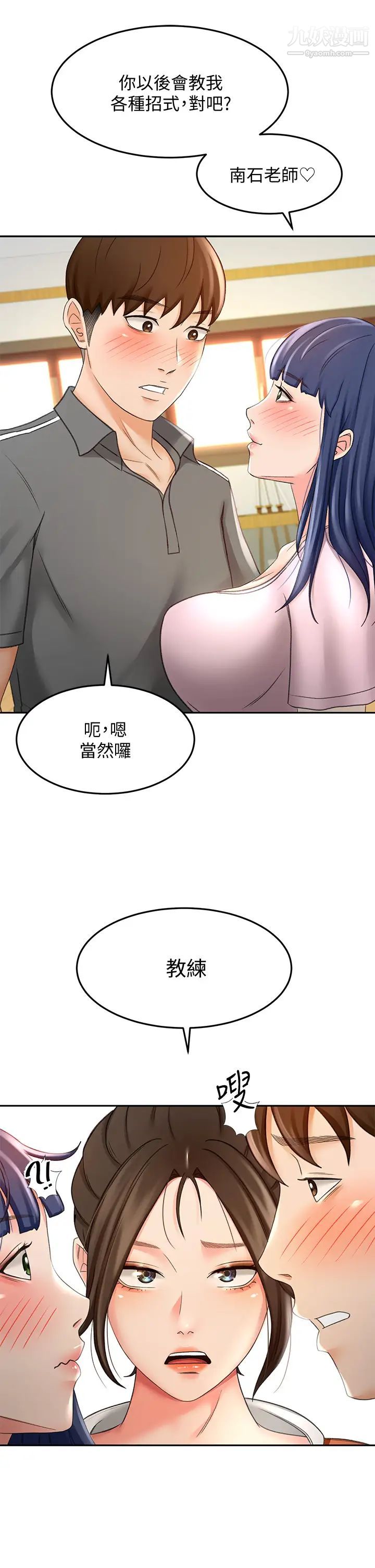 劍道學姊第19話-淫亂的伸展運動