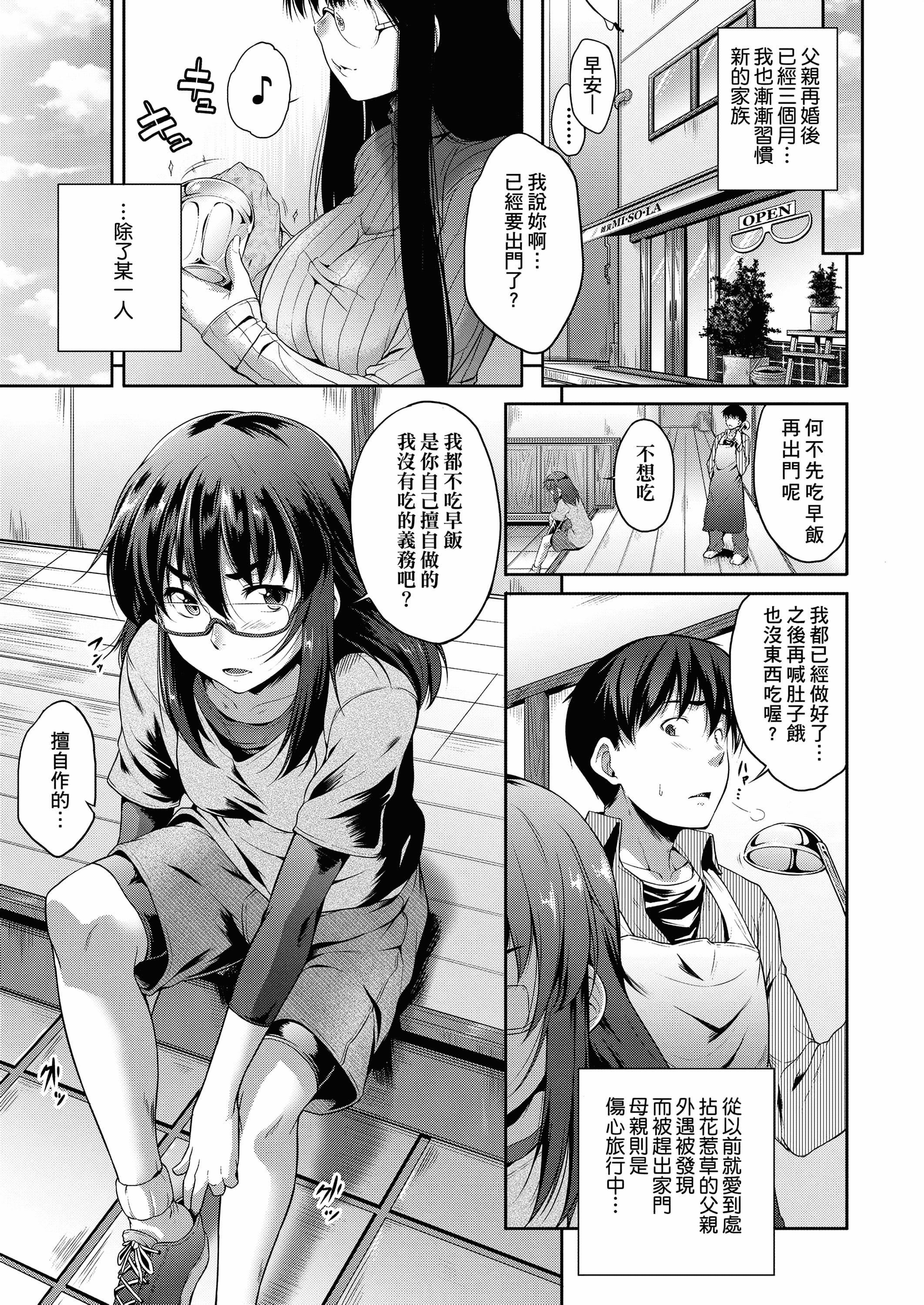 [ばーるん]メガネの処方箋[中國翻訳][DL版][ばーるん]メガネの処方箋[中國翻訳][DL版]