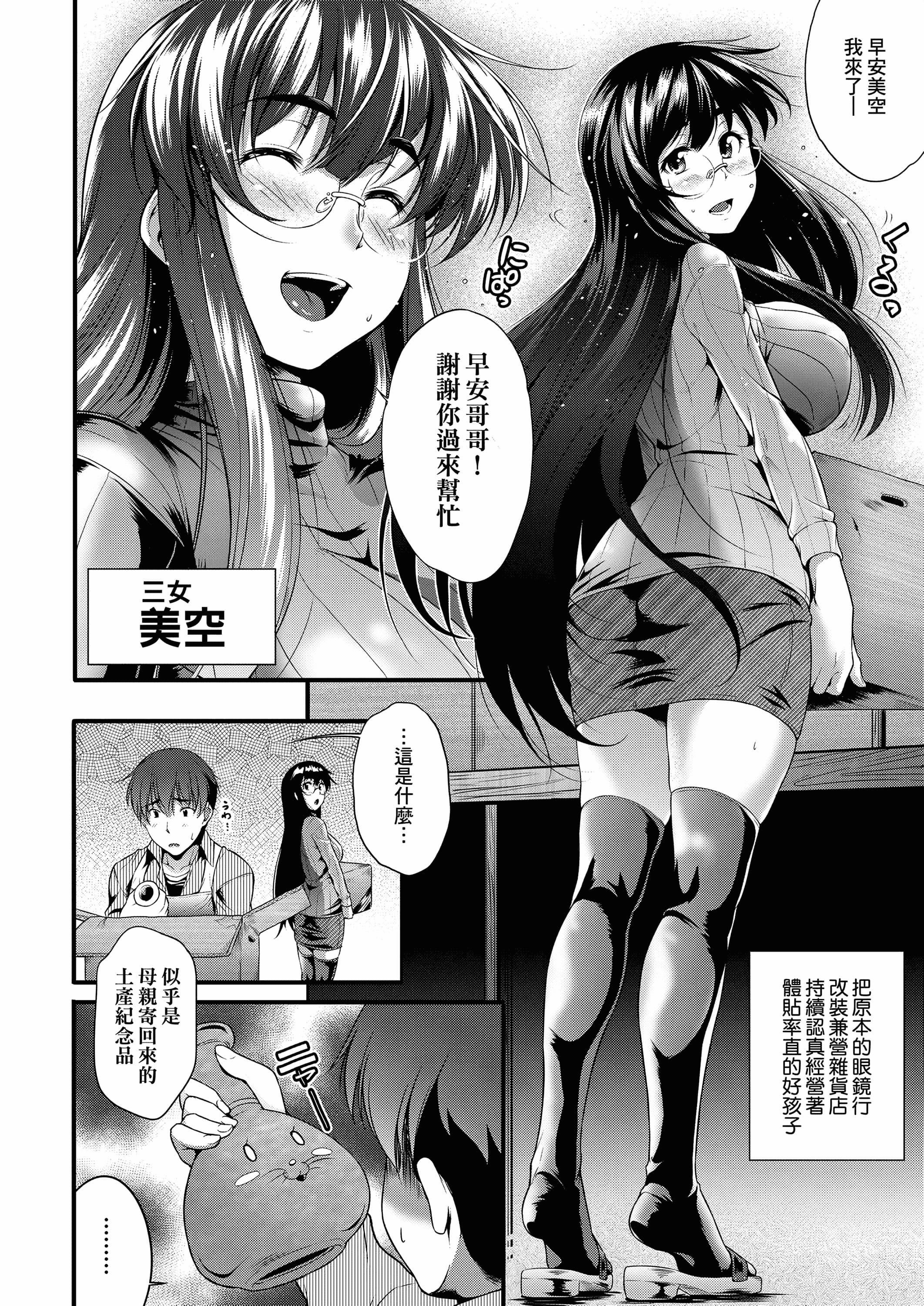 [ばーるん]メガネの処方箋[中國翻訳][DL版][ばーるん]メガネの処方箋[中國翻訳][DL版]