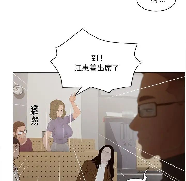 認養女第16話