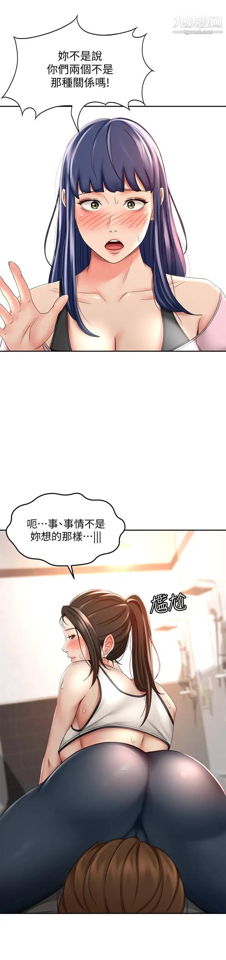 劍道學姊第20話-全身濕透的逸雲