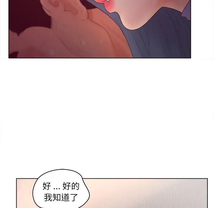 认养女第17话