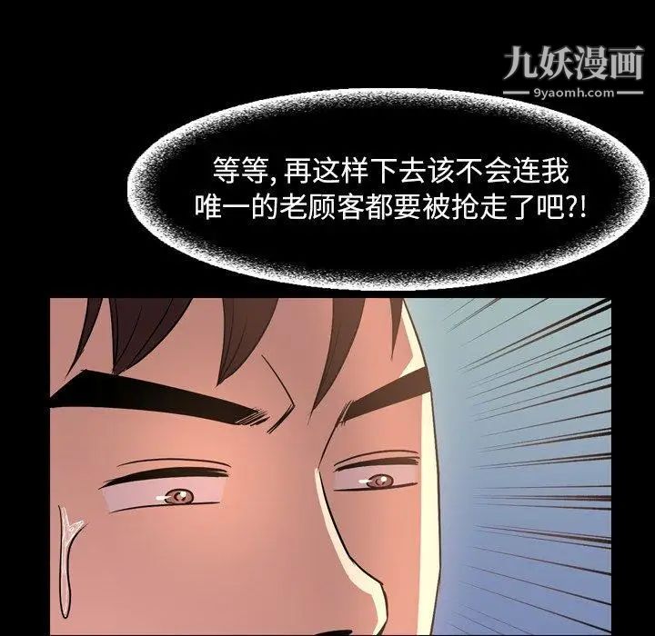 今天有空嗎？第43话