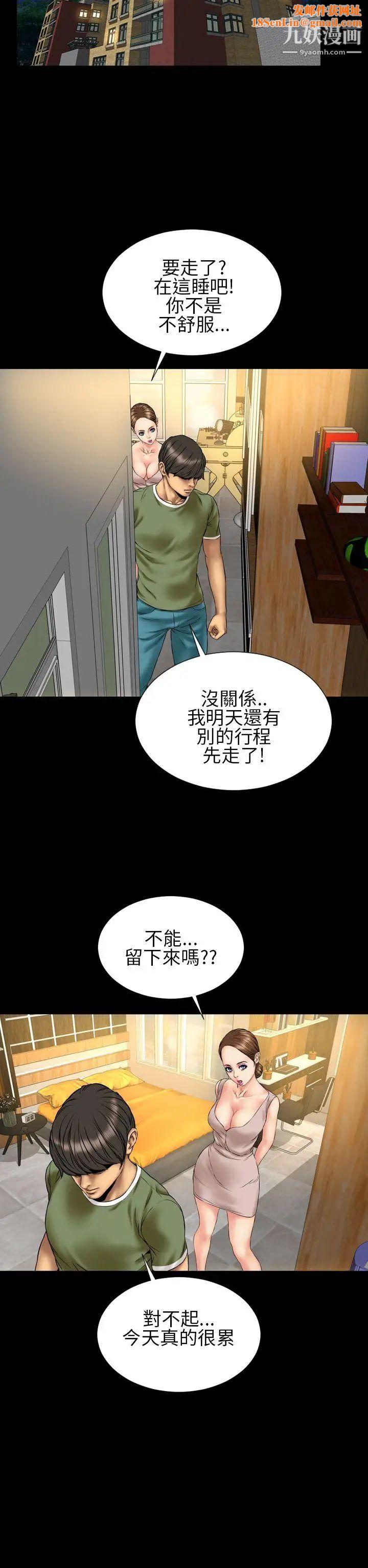 淫蕩的妻子們第23話