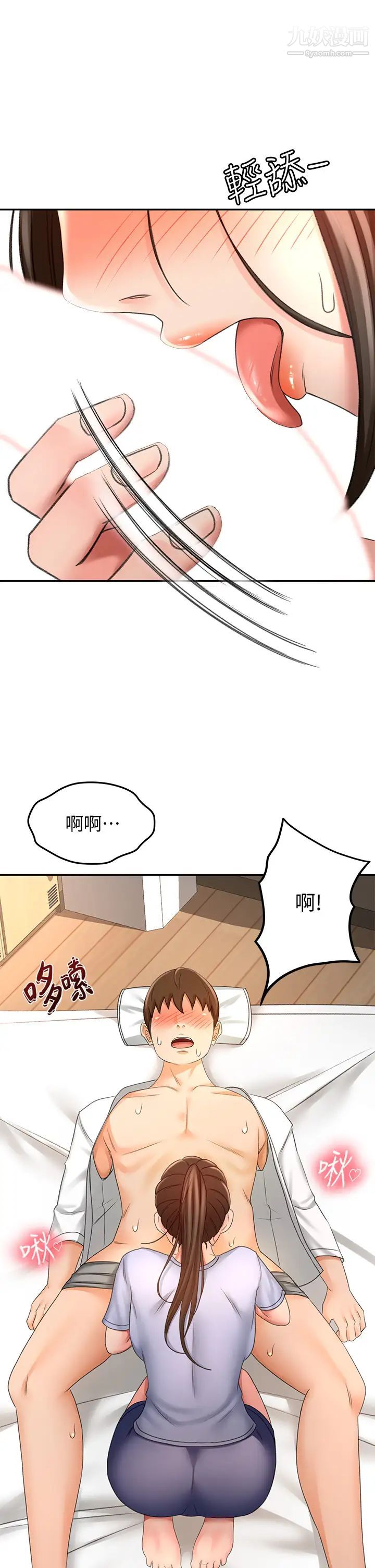 劍道學姊第21話-吹出來就會好?