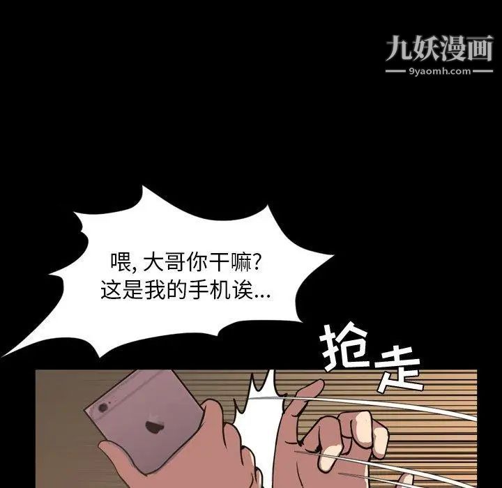 《今天有空吗？》第44话