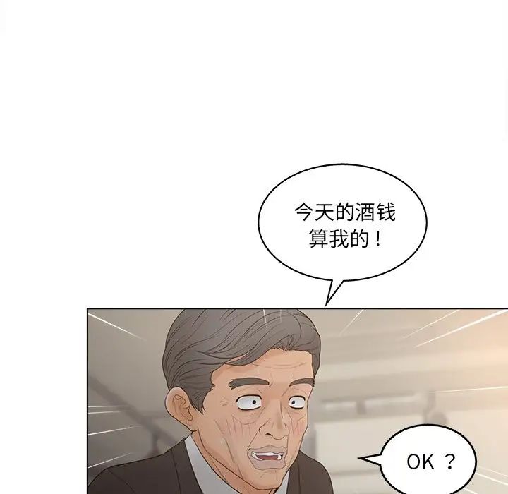 认养女第18话