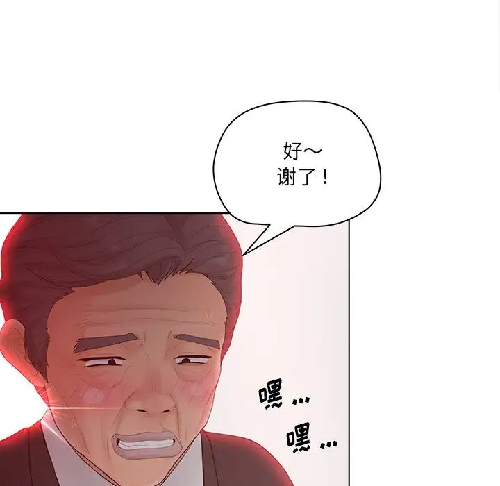 认养女第18话