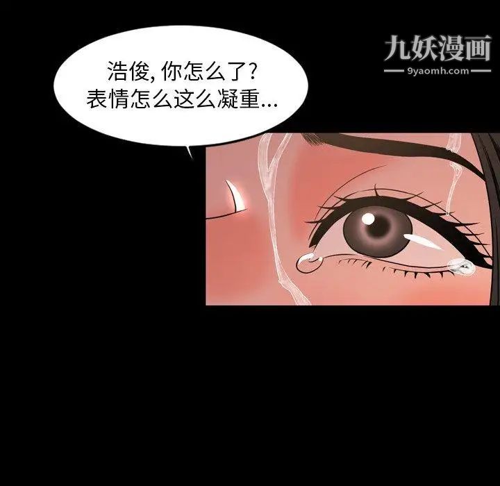 今天有空嗎？第44话