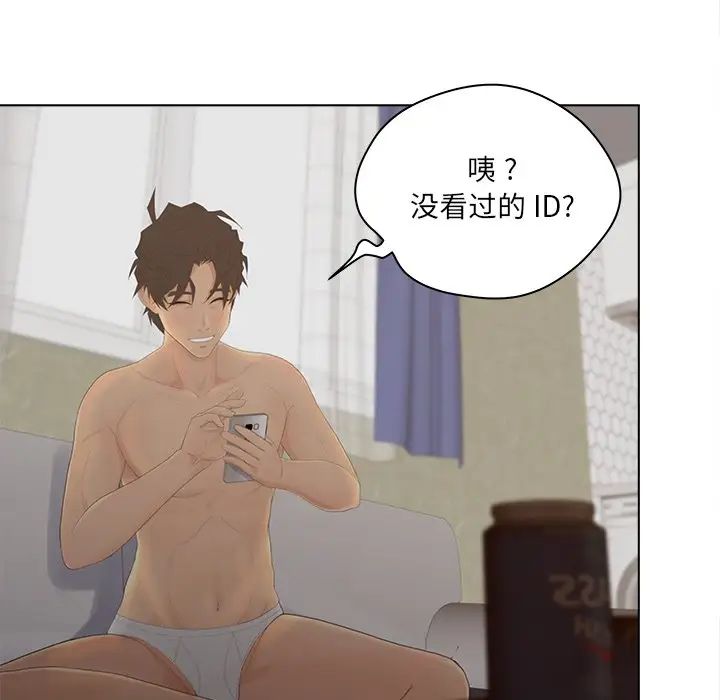 认养女第18话