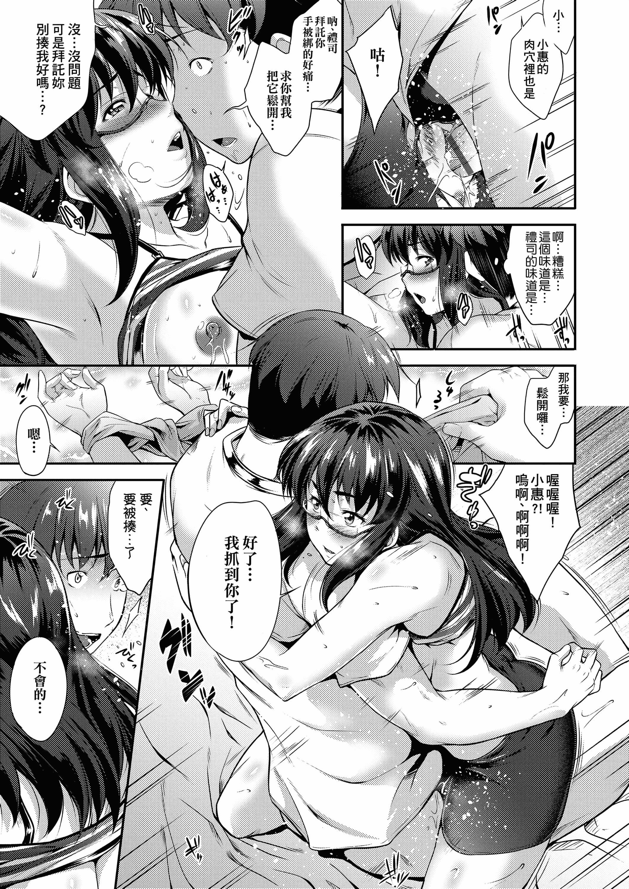 [ばーるん]メガネの処方箋[中國翻訳][DL版][ばーるん]メガネの処方箋[中國翻訳][DL版]