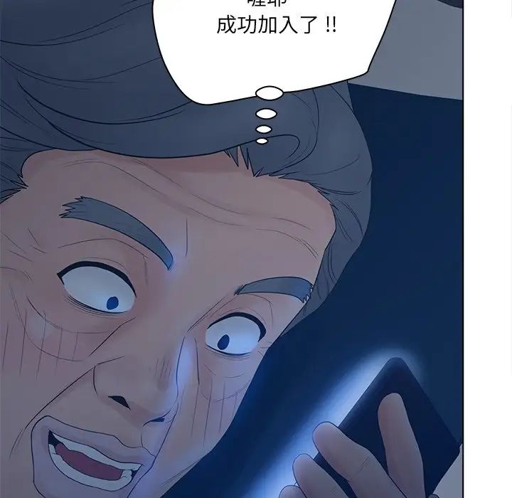 認養女第18話