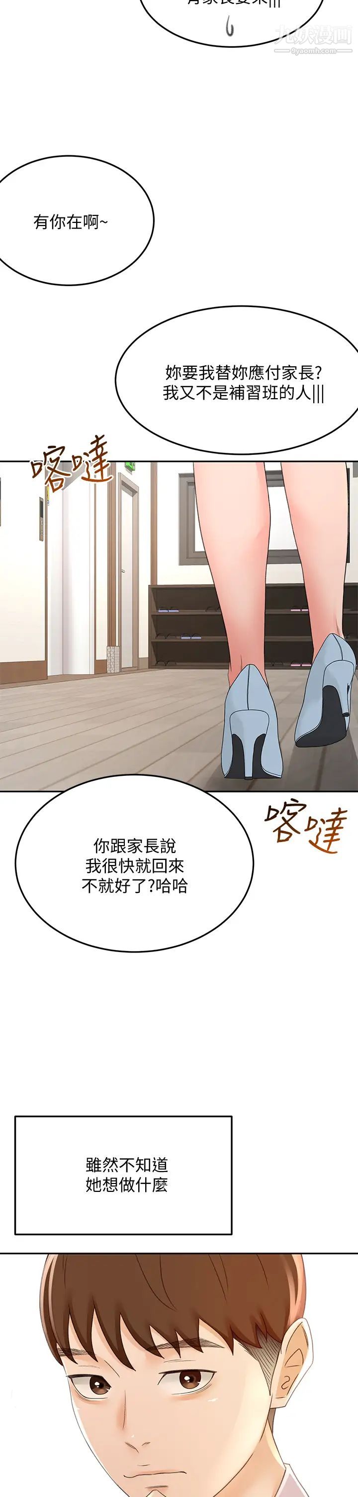 劍道學姊第23話-鮮明生動的春夢