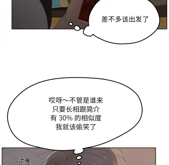認養女第19話