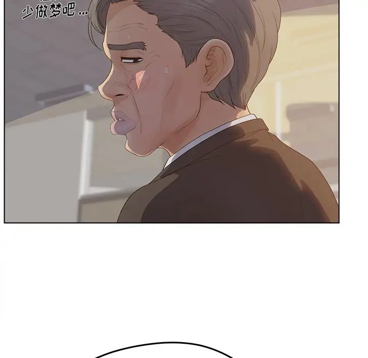 認養女第19話