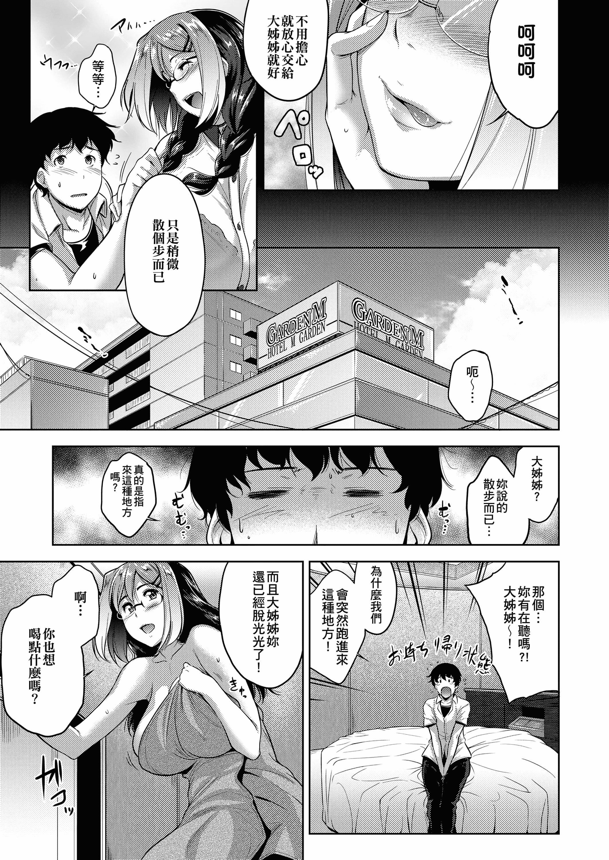 [ばーるん]メガネの処方箋[中國翻訳][DL版][ばーるん]メガネの処方箋[中國翻訳][DL版]