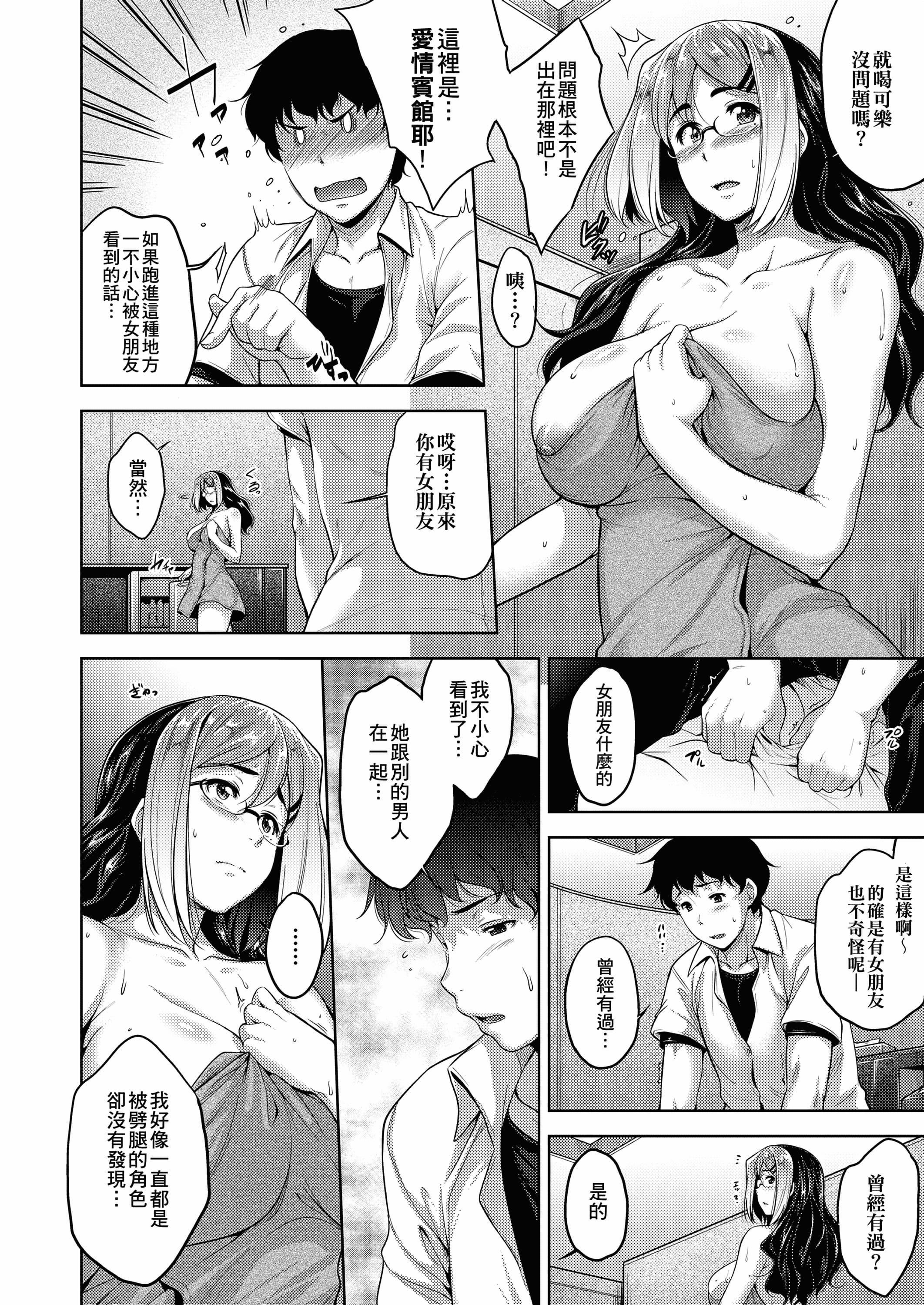[ばーるん]メガネの処方箋[中國翻訳][DL版][ばーるん]メガネの処方箋[中國翻訳][DL版]