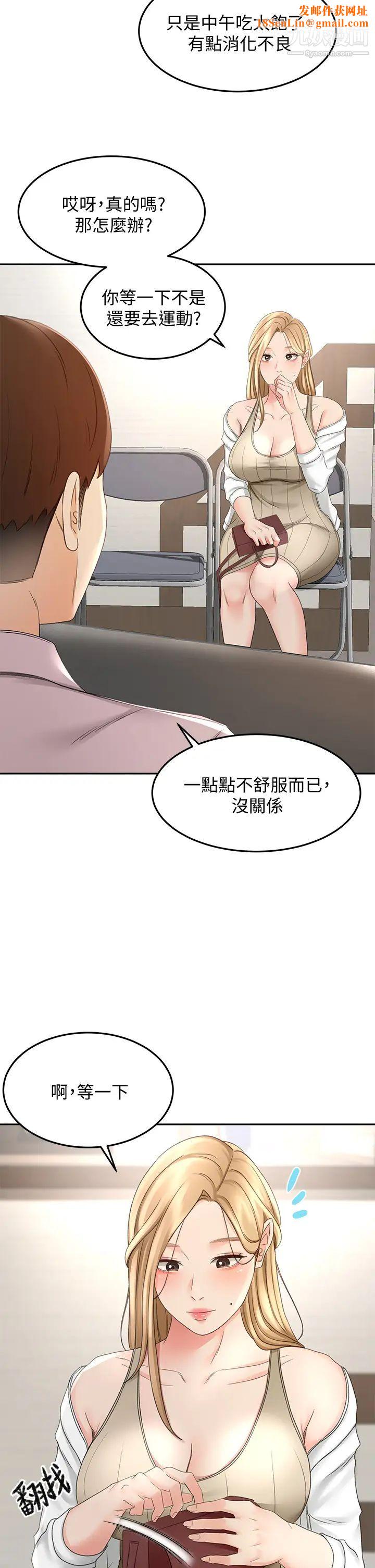 剑道学姊第24话-在初恋面前被口交