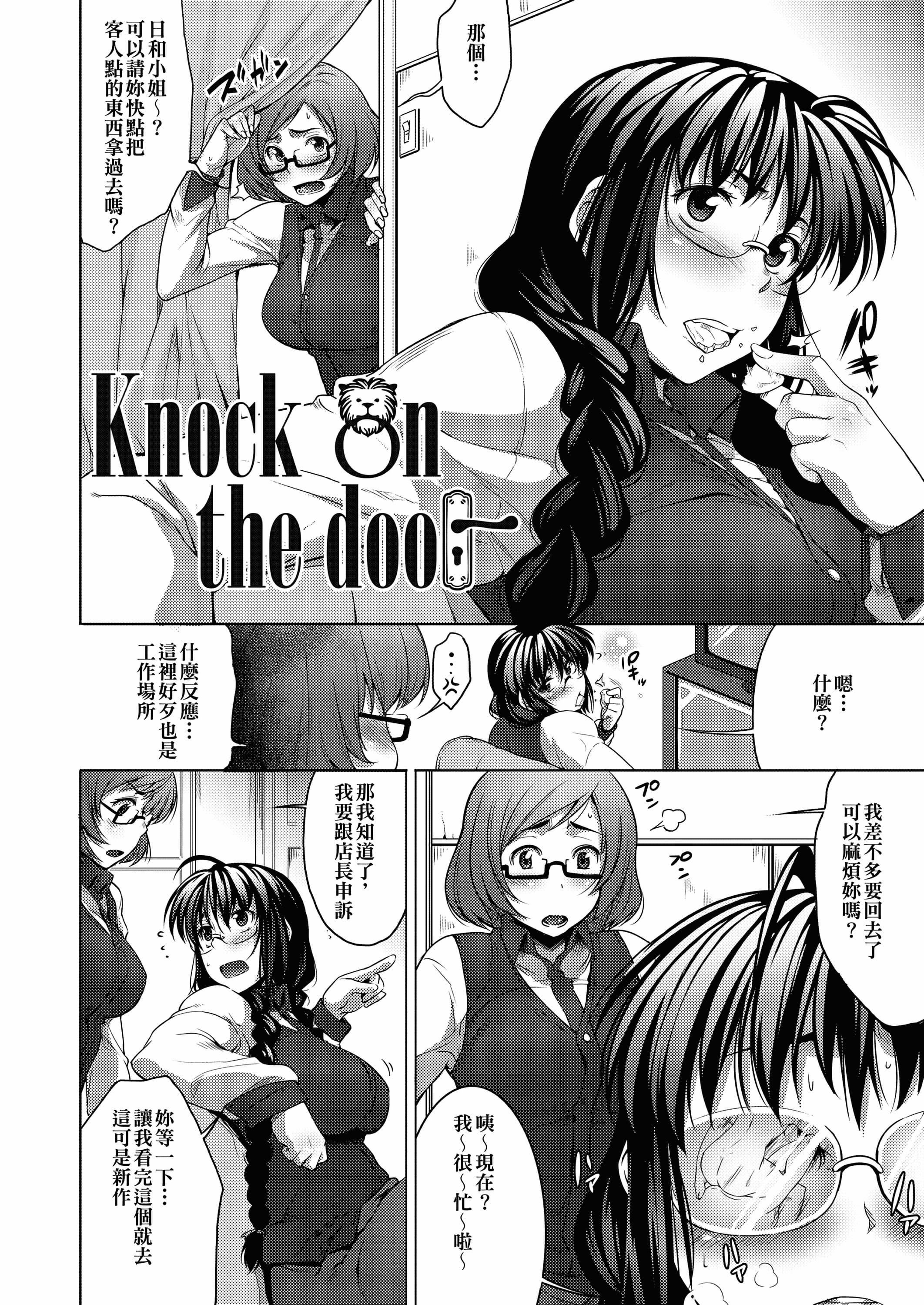 [ばーるん]メガネの処方箋[中國翻訳][DL版][ばーるん]メガネの処方箋[中國翻訳][DL版]