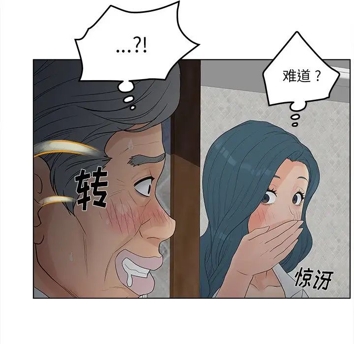 認養女第19話