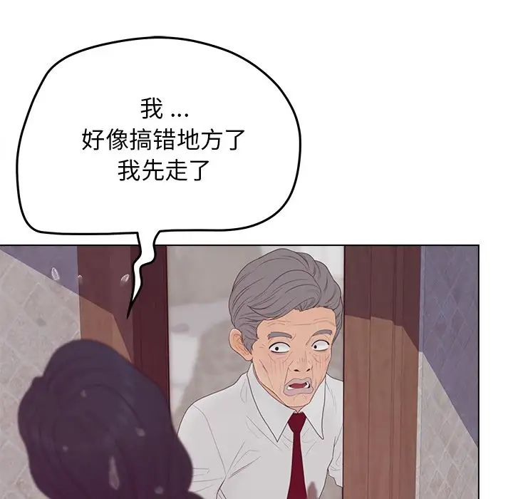 认养女第19话