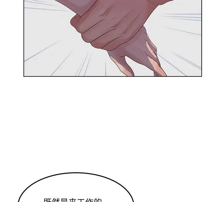 認養女第19話