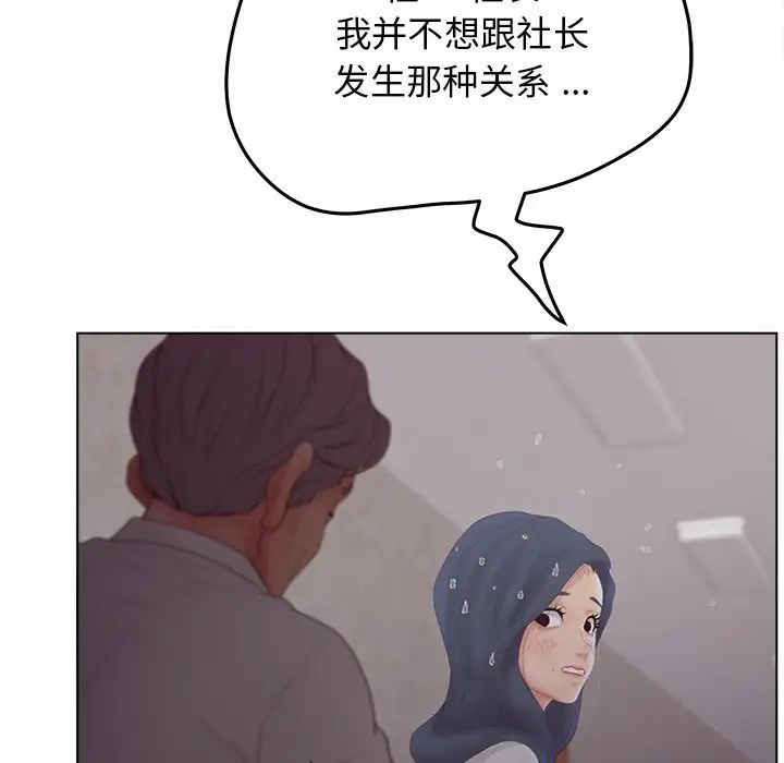 认养女第19话