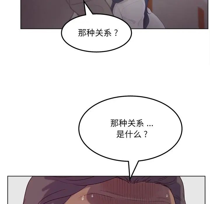 认养女第19话