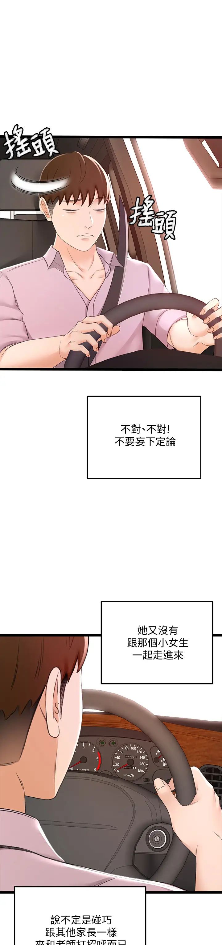 剑道学姊第25话-连女人都自嘆不如的好身材