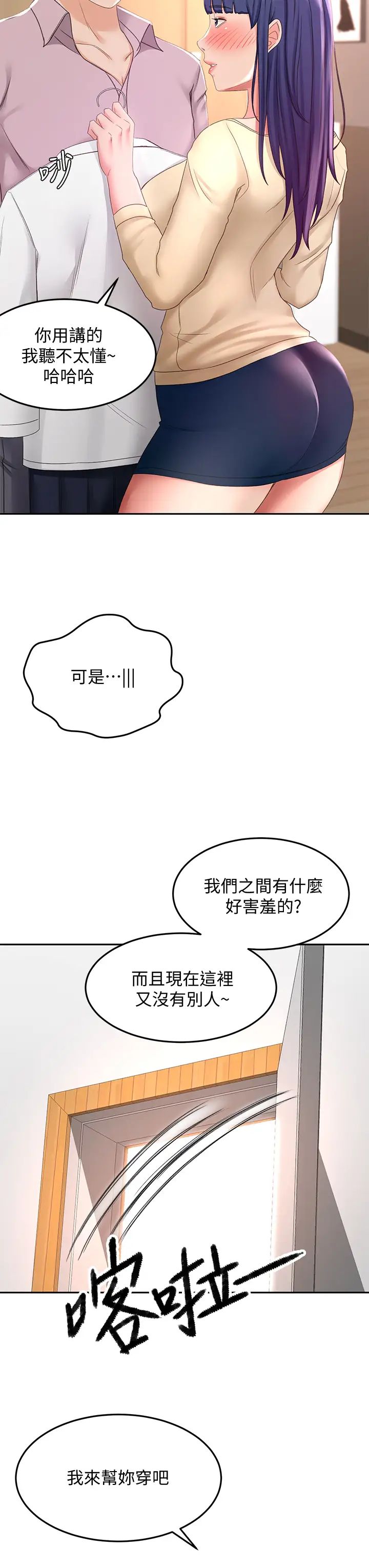 劍道學姊第25話-連女人都自嘆不如的好身材