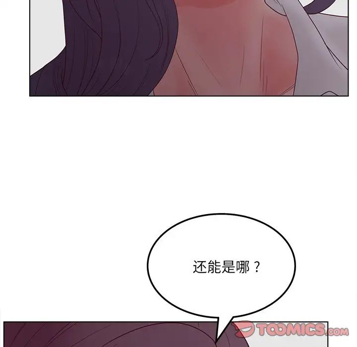 认养女第19话