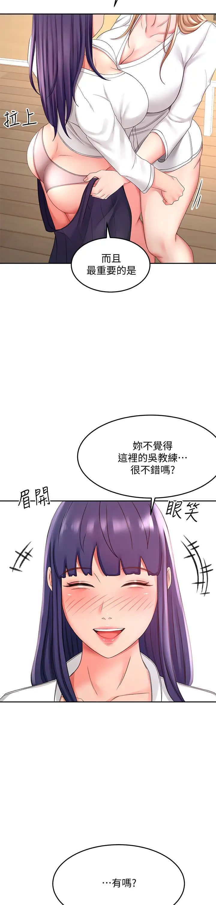 劍道學姊第25話-連女人都自嘆不如的好身材