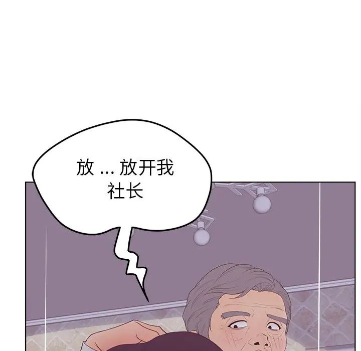 認養女第19話
