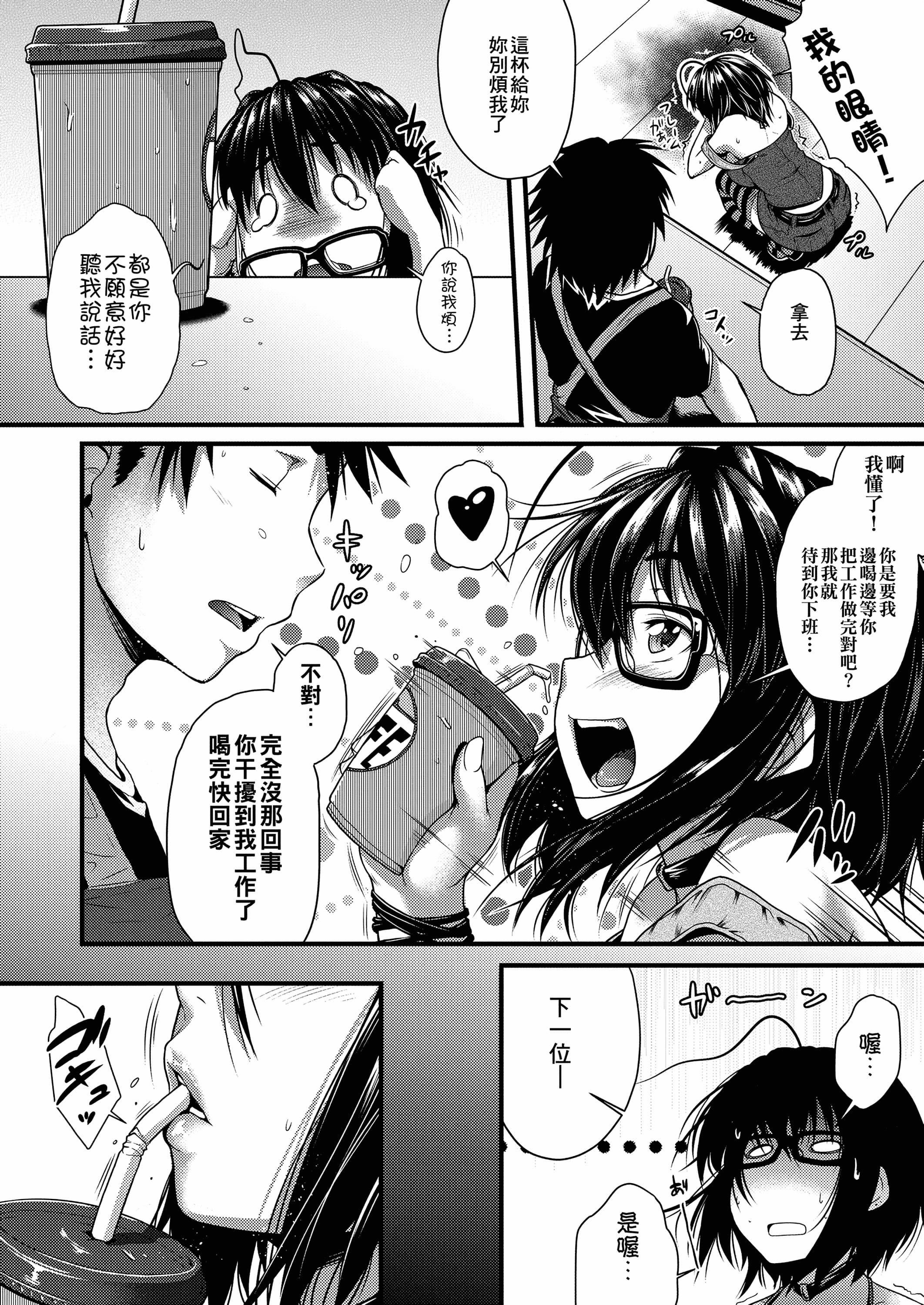 [ばーるん]メガネの处方笺[中国翻訳][DL版][ばーるん]メガネの处方笺[中国翻訳][DL版]