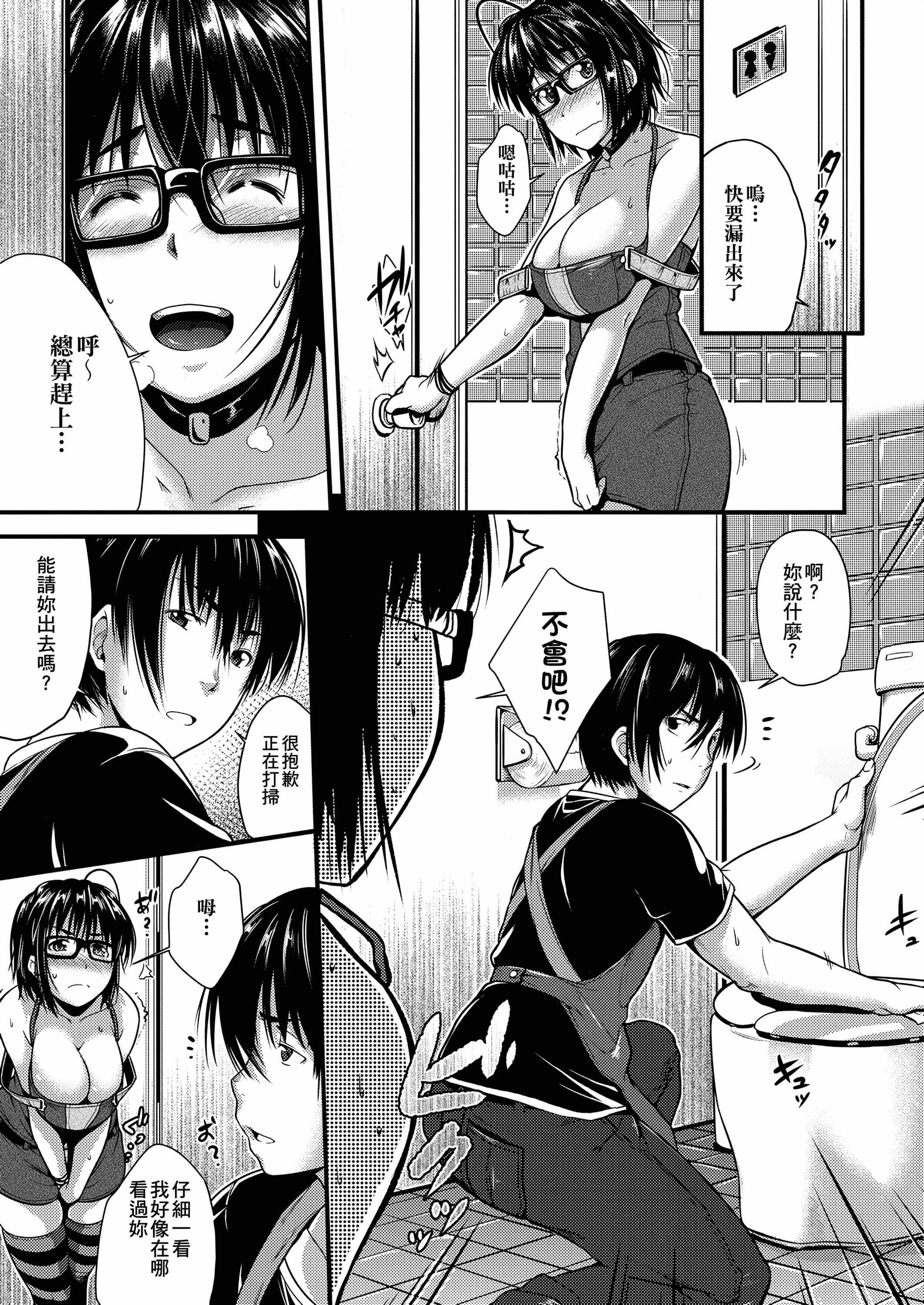 [ばーるん]メガネの処方箋[中國翻訳][DL版][ばーるん]メガネの処方箋[中國翻訳][DL版]