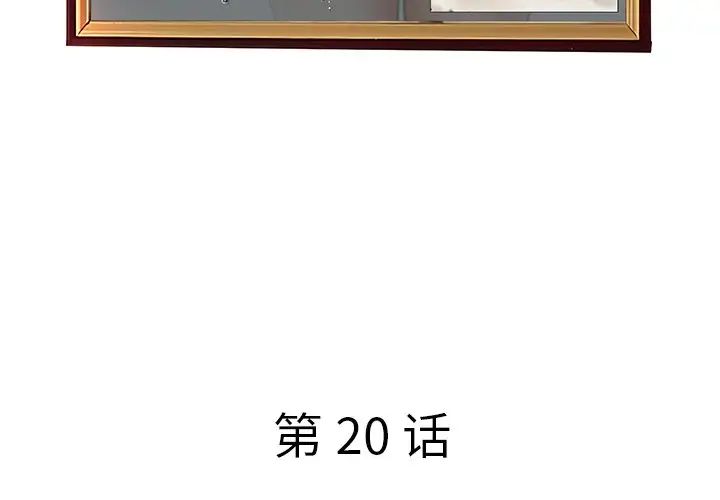 认养女第20话