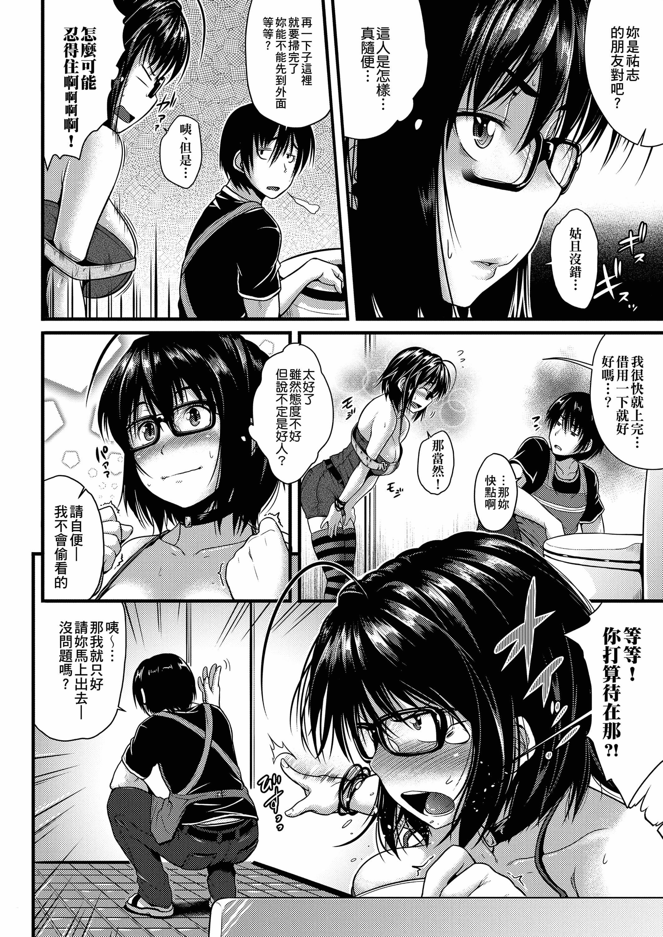 [ばーるん]メガネの処方箋[中國翻訳][DL版][ばーるん]メガネの処方箋[中國翻訳][DL版]