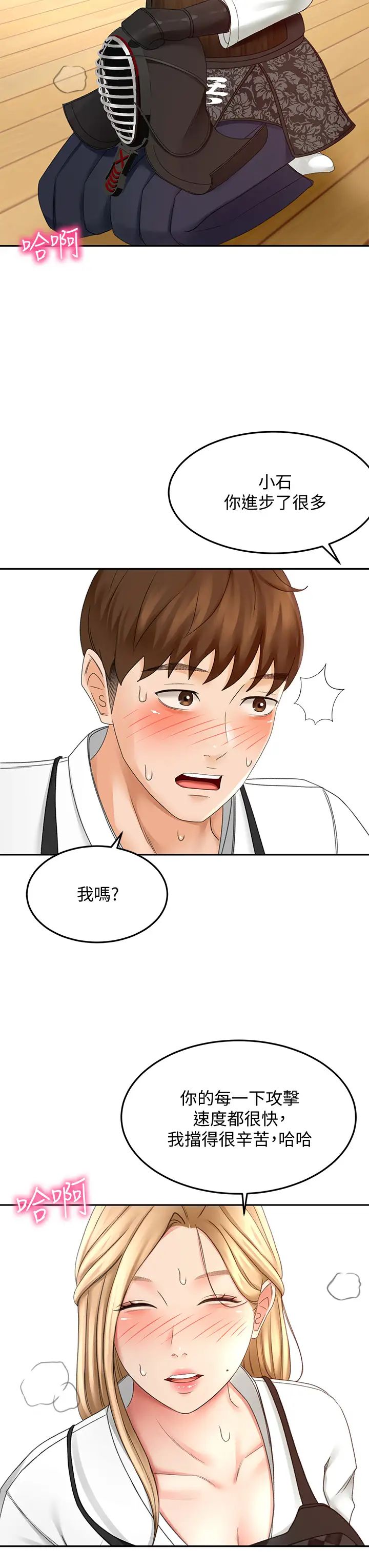 劍道學姊第26話-強烈又淫穢的教學